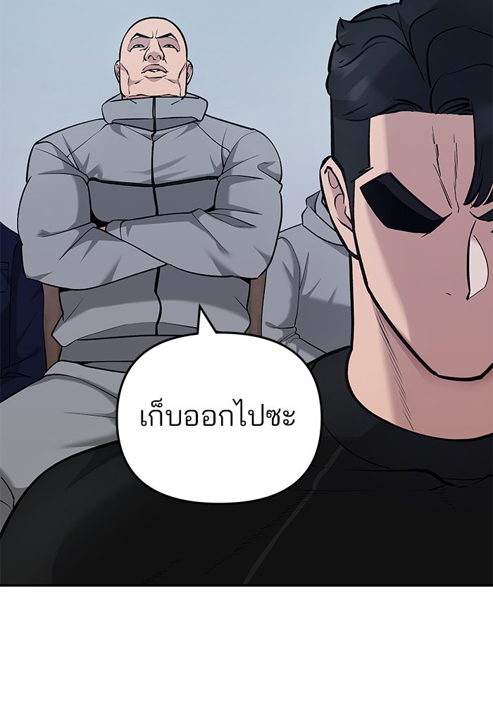เลวฟาดเลว - หน้า 14
