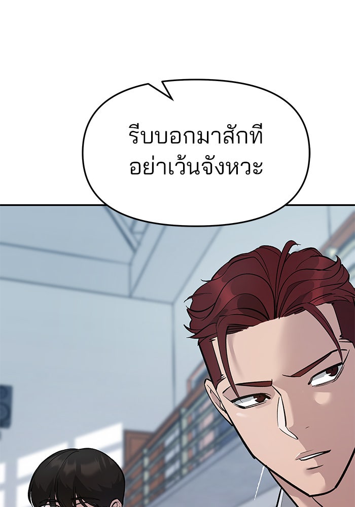 เลวฟาดเลว - หน้า 150