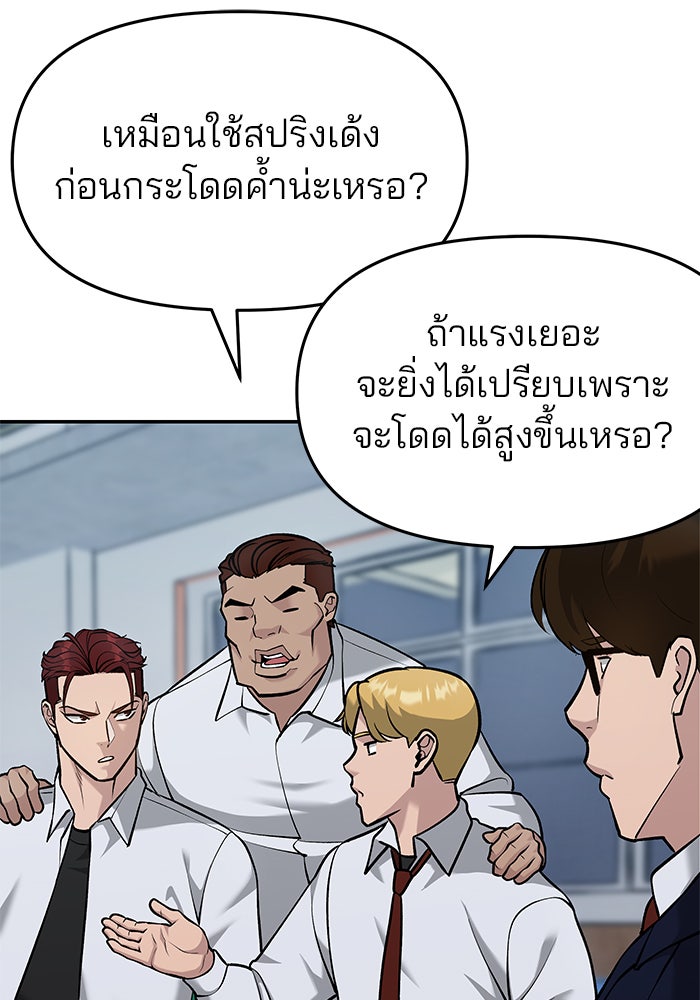 เลวฟาดเลว - หน้า 159