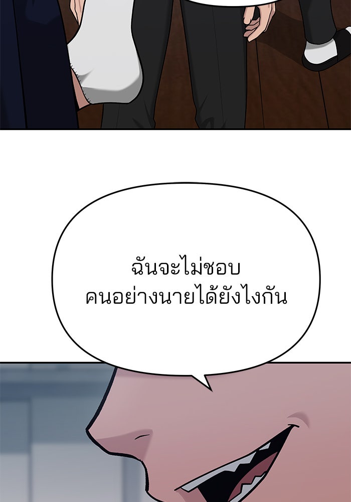 เลวฟาดเลว - หน้า 16
