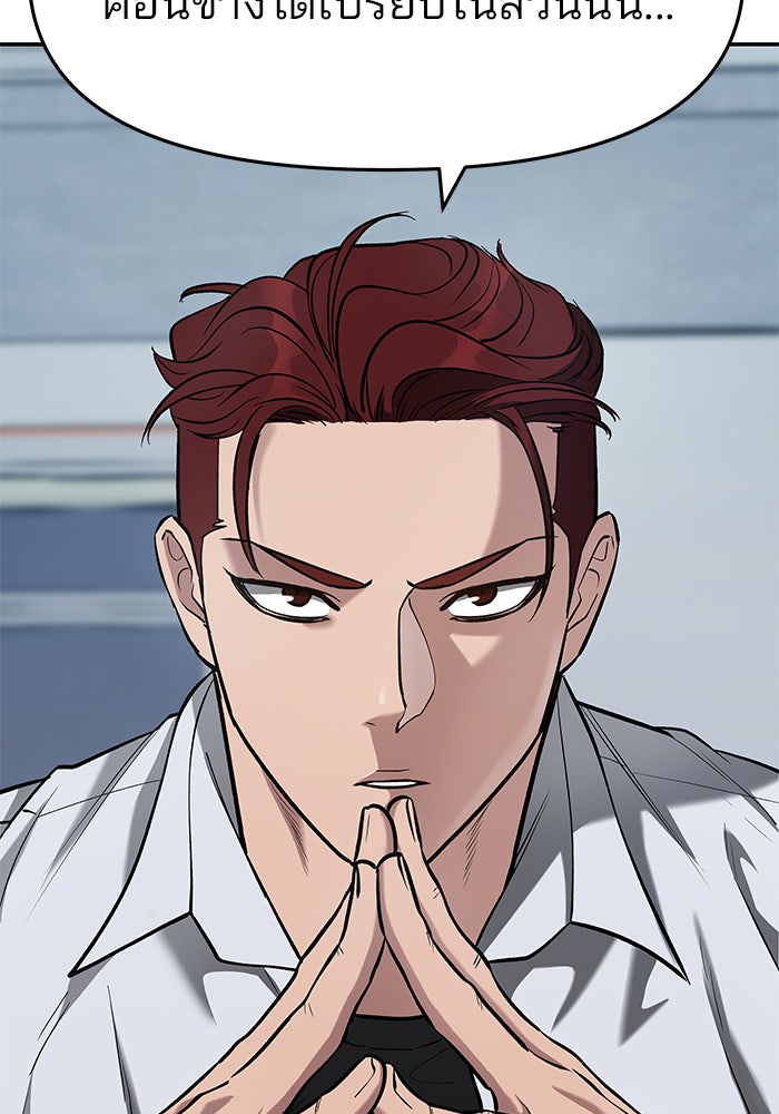 เลวฟาดเลว - หน้า 161