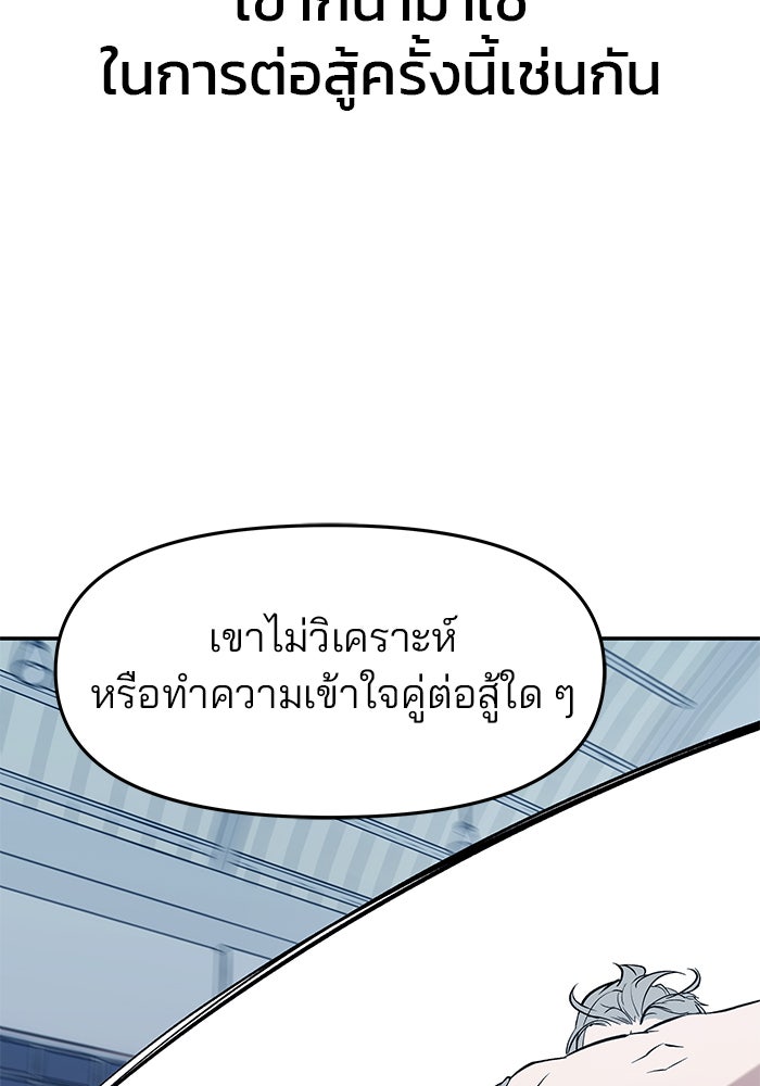 เลวฟาดเลว - หน้า 170