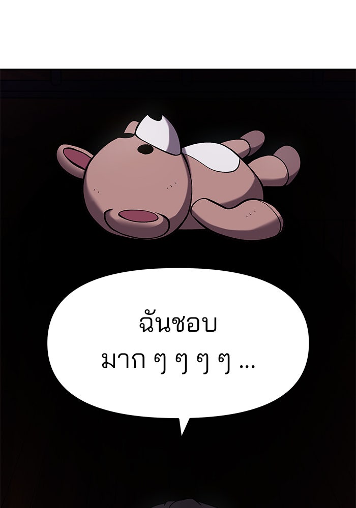 เลวฟาดเลว - หน้า 20