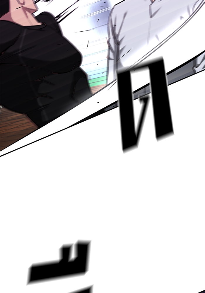 เลวฟาดเลว - หน้า 32