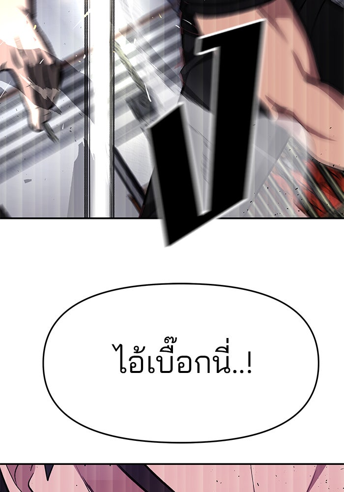 เลวฟาดเลว - หน้า 37