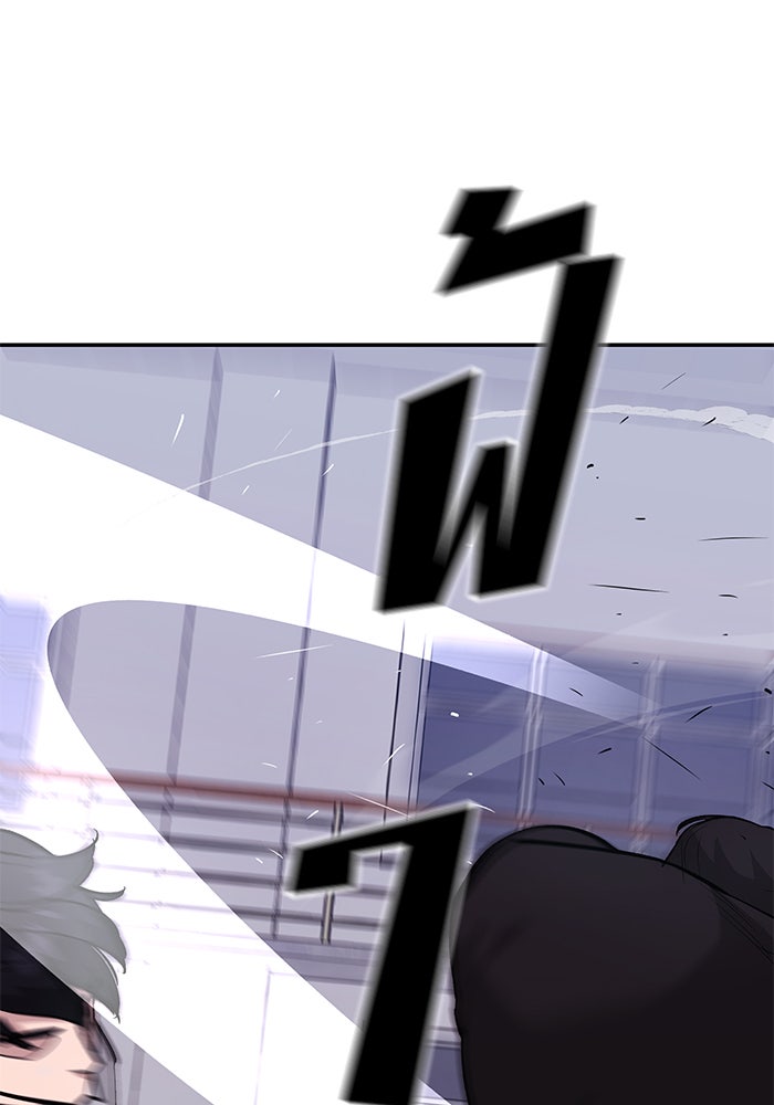 เลวฟาดเลว - หน้า 39