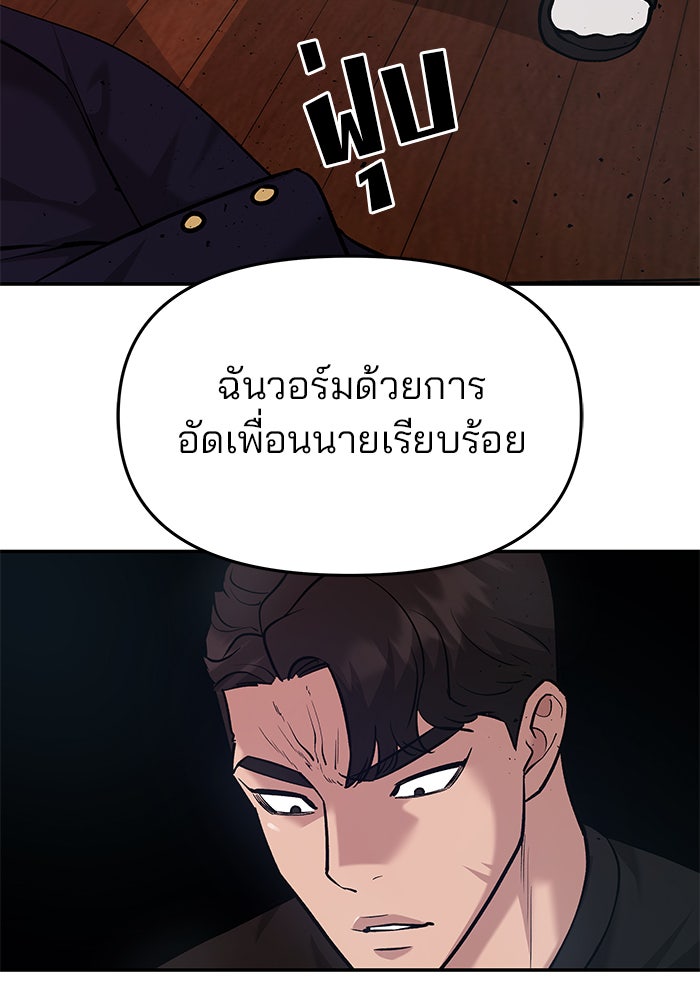 เลวฟาดเลว - หน้า 4