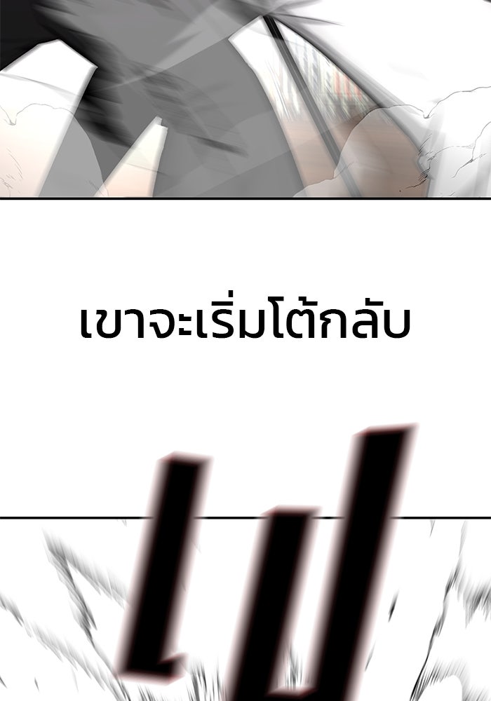 เลวฟาดเลว - หน้า 57