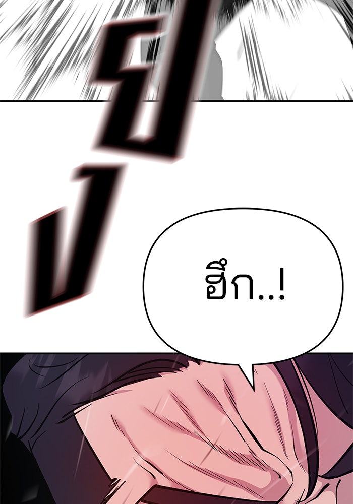 เลวฟาดเลว - หน้า 59