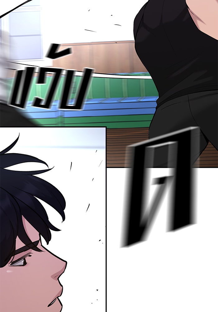 เลวฟาดเลว - หน้า 62