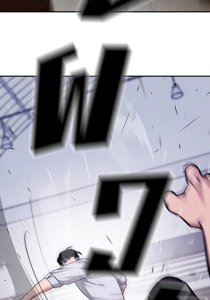 เลวฟาดเลว - หน้า 69