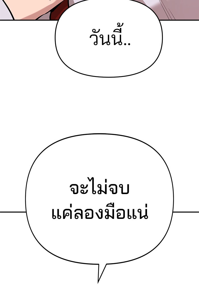 เลวฟาดเลว - หน้า 7