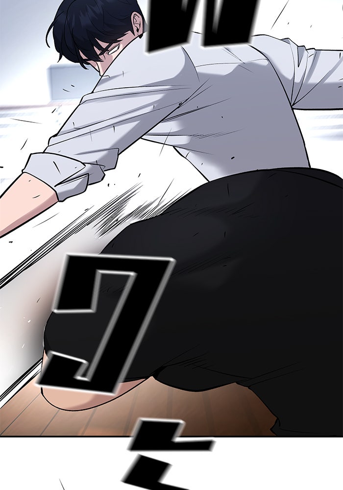 เลวฟาดเลว - หน้า 80