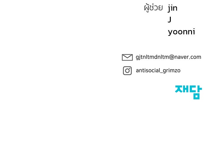 เลวฟาดเลว - หน้า 175