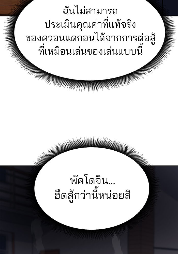 เลวฟาดเลว - หน้า 32
