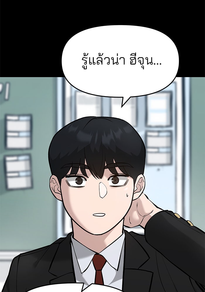 เลวฟาดเลว - หน้า 4