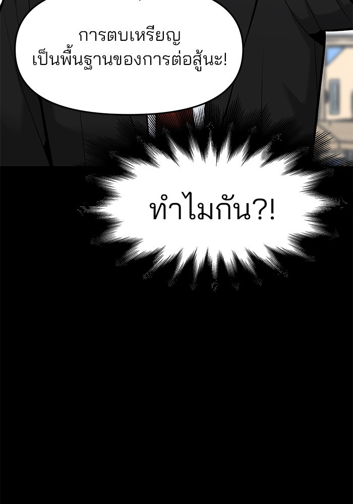 เลวฟาดเลว - หน้า 5