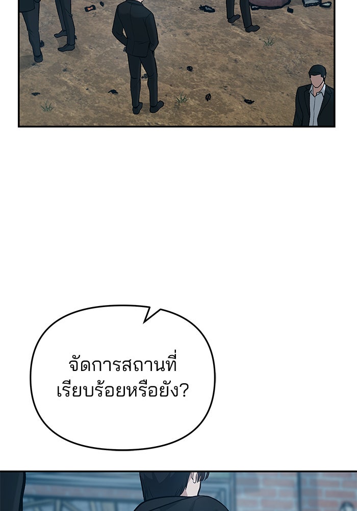 เลวฟาดเลว - หน้า 232