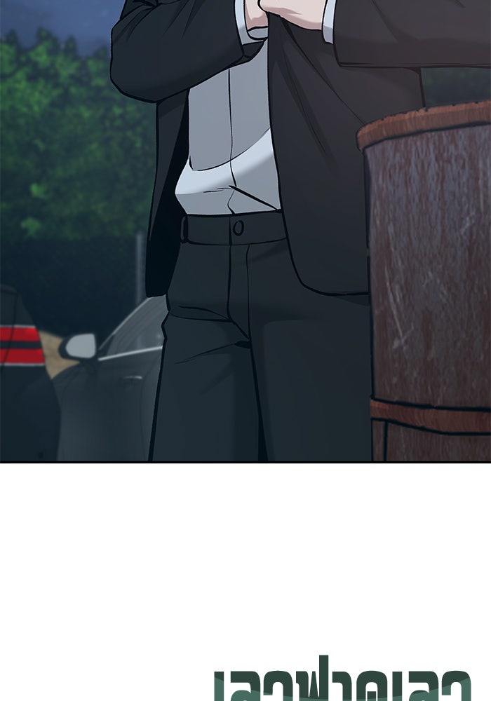 เลวฟาดเลว - หน้า 239