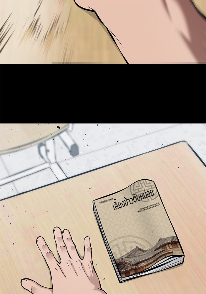 เลวฟาดเลว - หน้า 35