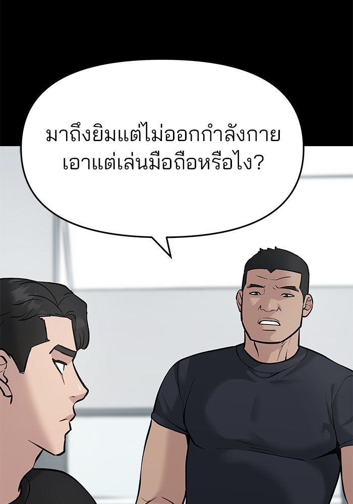 เลวฟาดเลว - หน้า 4