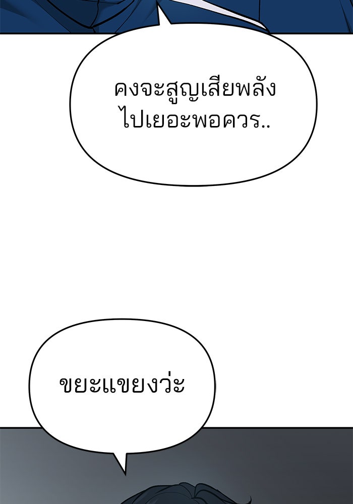 เลวฟาดเลว - หน้า 52