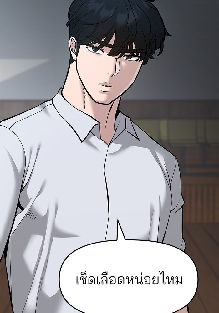 เลวฟาดเลว - หน้า 53