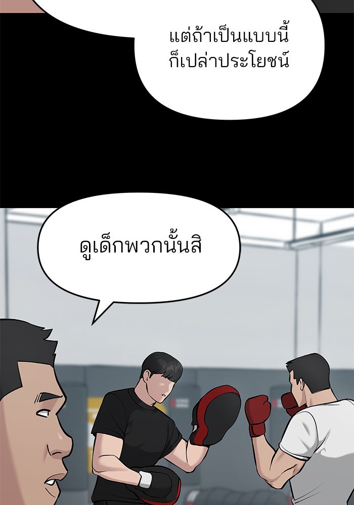 เลวฟาดเลว - หน้า 6