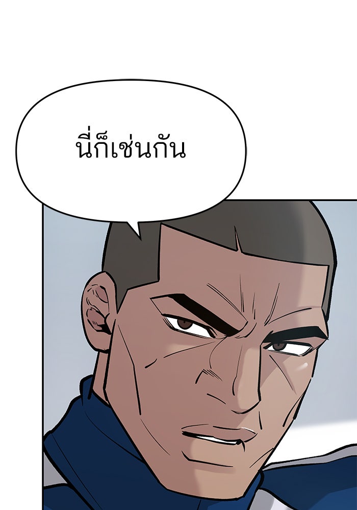 เลวฟาดเลว - หน้า 69