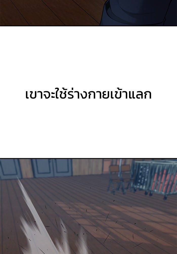 เลวฟาดเลว - หน้า 72