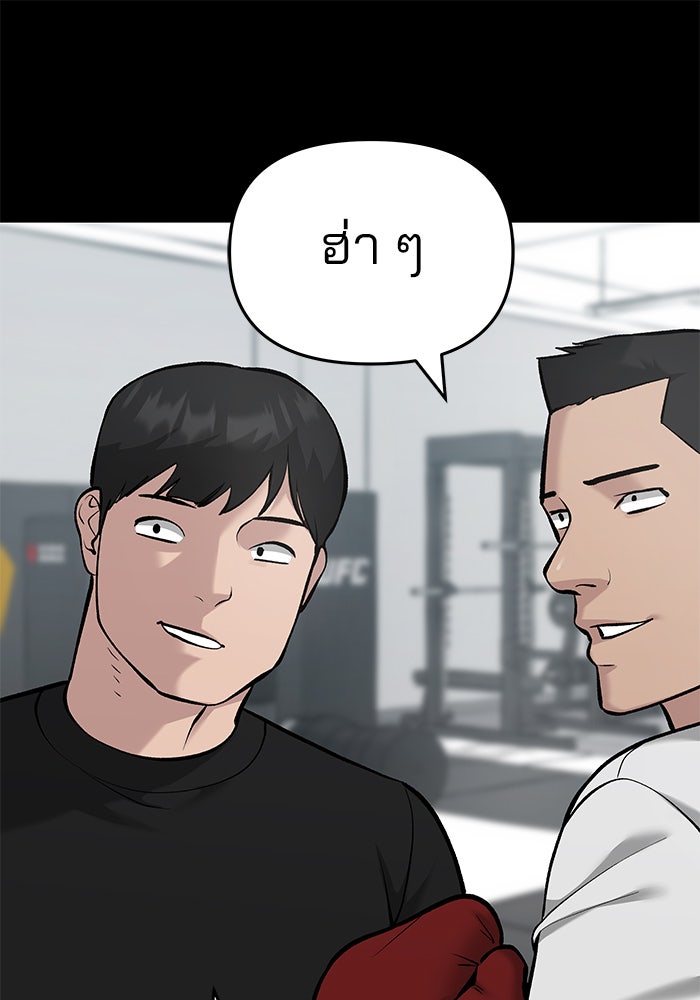 เลวฟาดเลว - หน้า 8