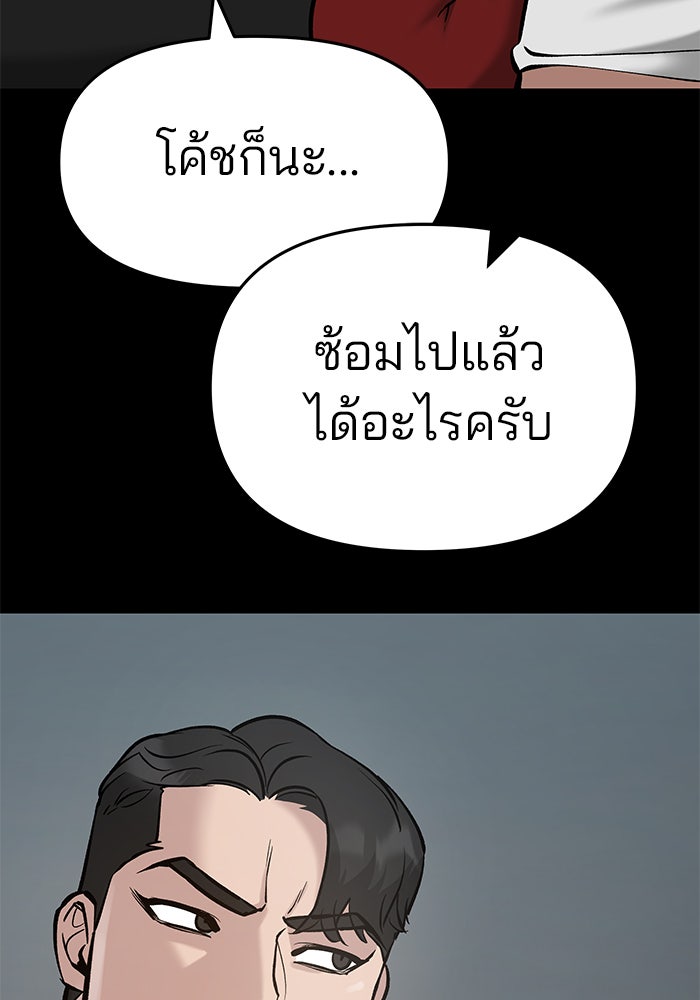 เลวฟาดเลว - หน้า 9