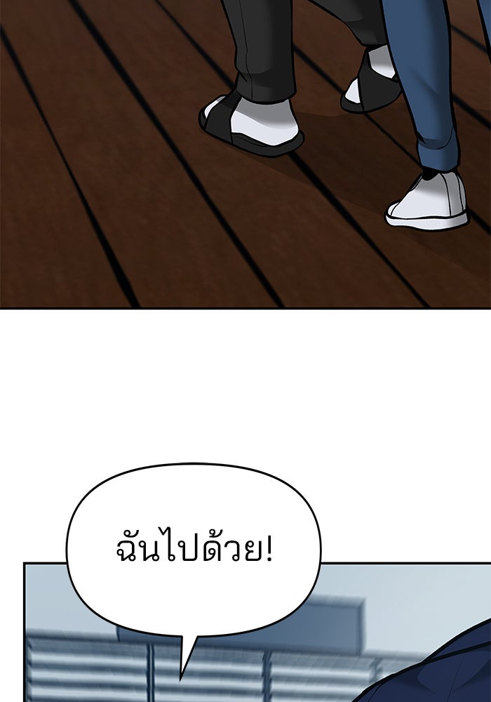 เลวฟาดเลว - หน้า 147