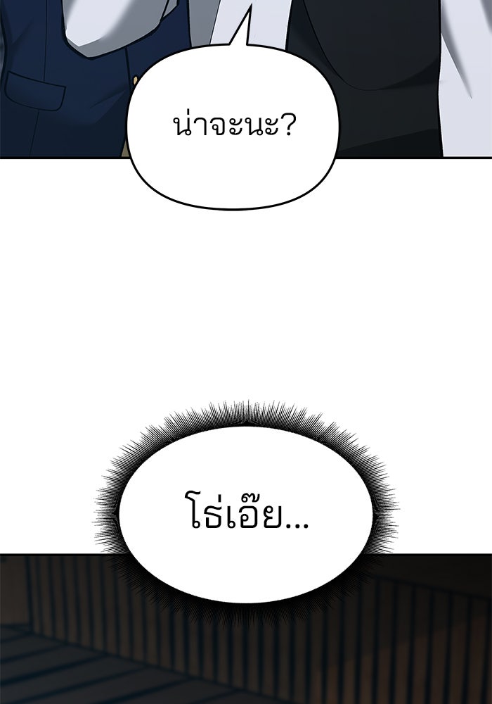 เลวฟาดเลว - หน้า 166