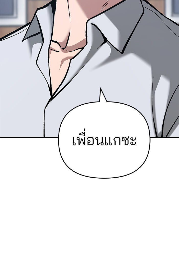 เลวฟาดเลว - หน้า 22