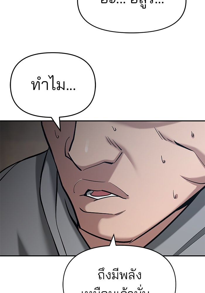 เลวฟาดเลว - หน้า 28