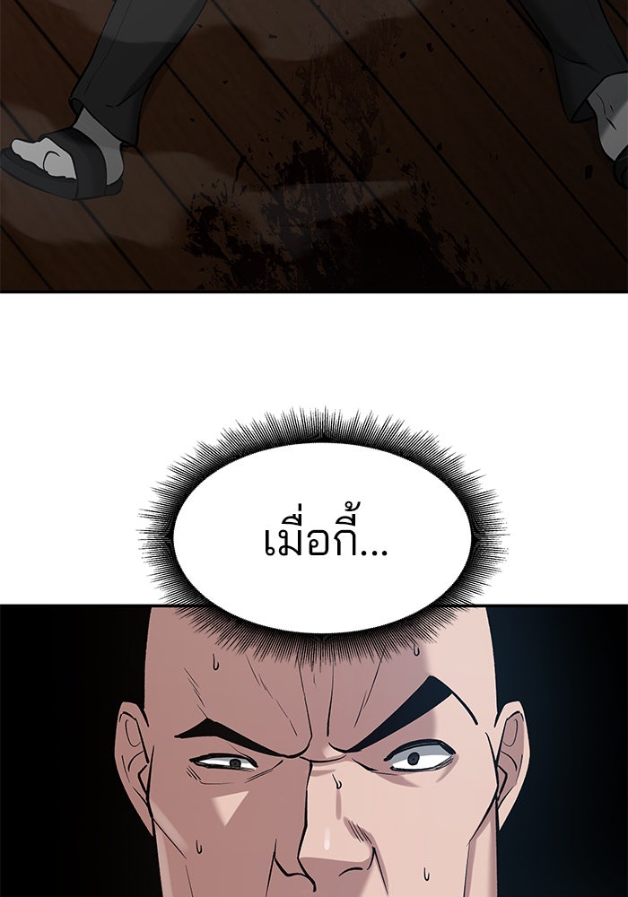 เลวฟาดเลว - หน้า 3