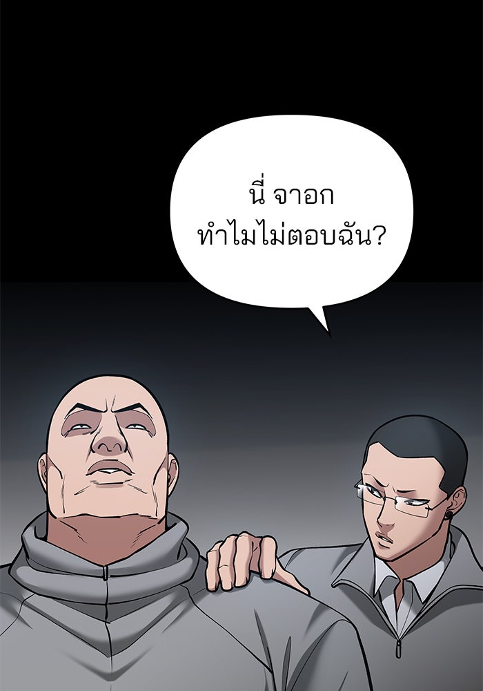 เลวฟาดเลว - หน้า 35