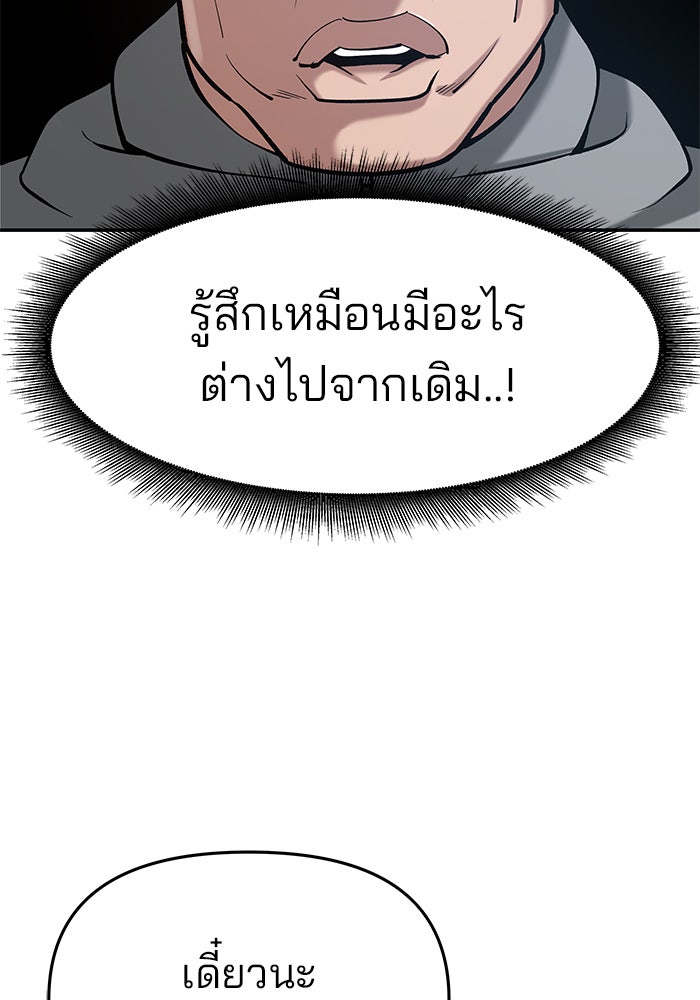 เลวฟาดเลว - หน้า 4