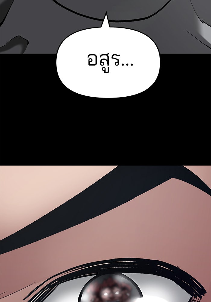 เลวฟาดเลว - หน้า 40