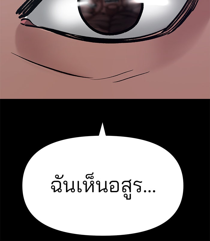 เลวฟาดเลว - หน้า 41