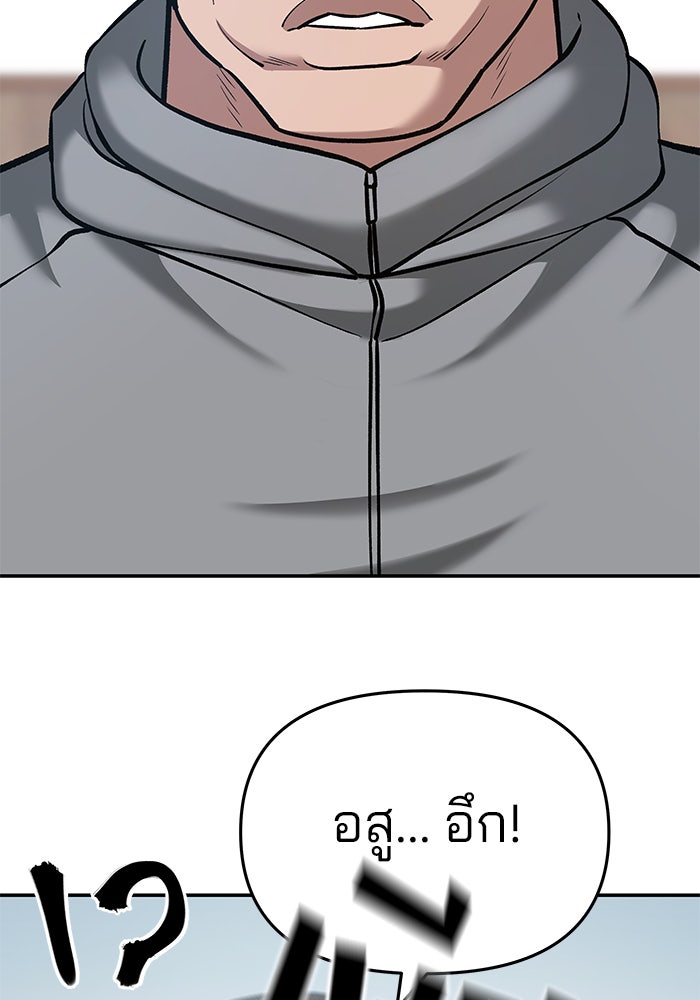 เลวฟาดเลว - หน้า 44