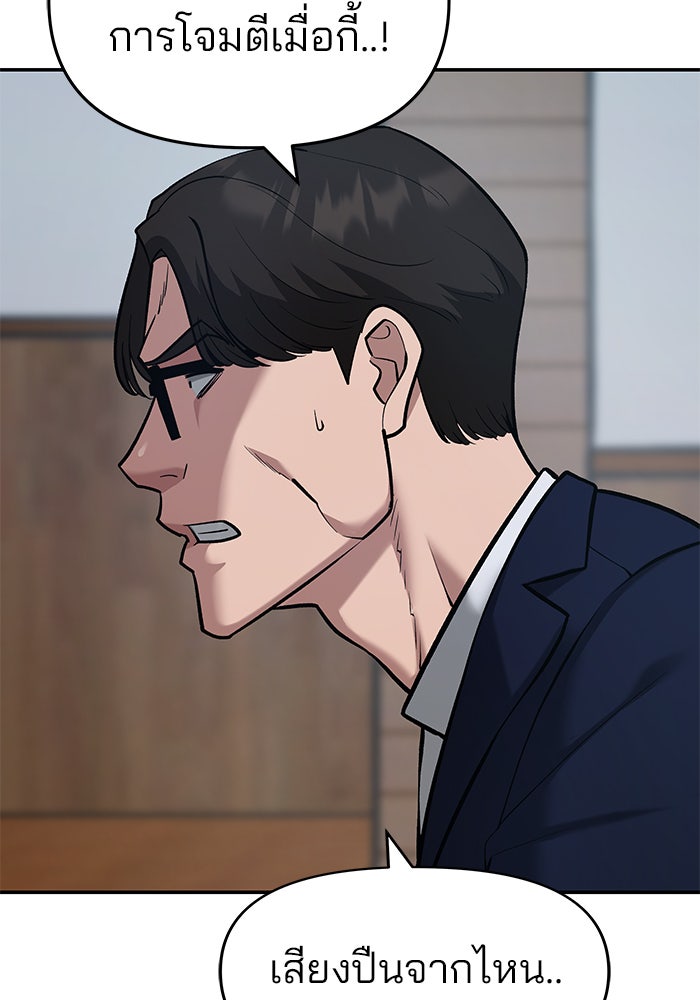 เลวฟาดเลว - หน้า 5