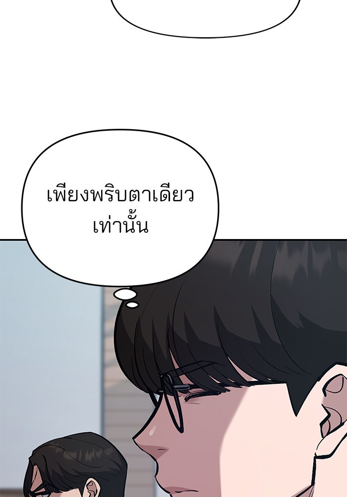 เลวฟาดเลว - หน้า 6