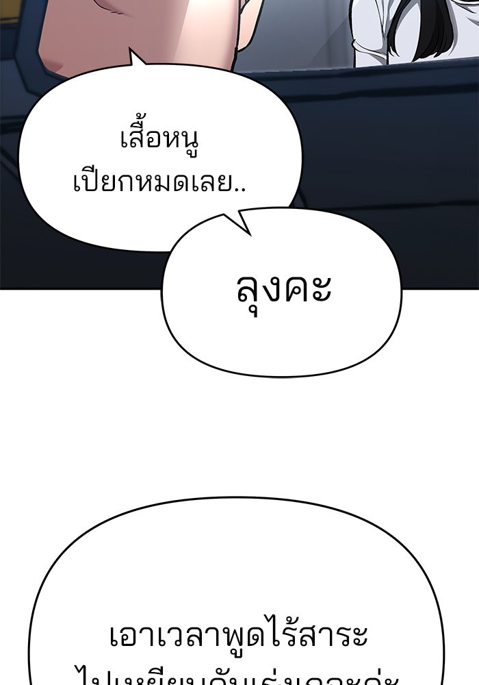 เลวฟาดเลว - หน้า 64