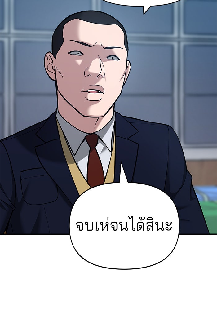 เลวฟาดเลว - หน้า 8