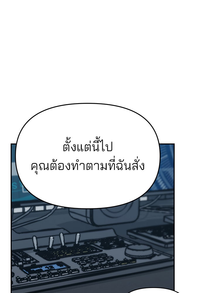เลวฟาดเลว - หน้า 86
