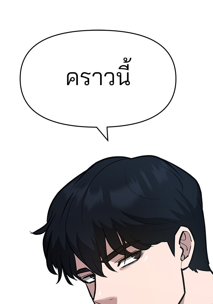 เลวฟาดเลว - หน้า 9