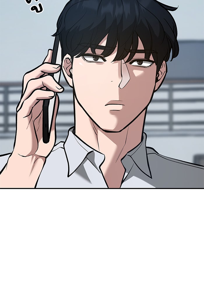 เลวฟาดเลว - หน้า 91