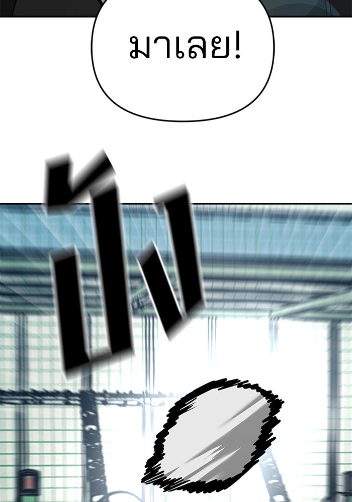 เลวฟาดเลว - หน้า 102